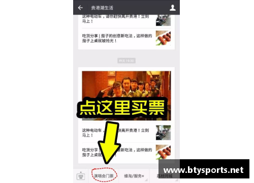 如何在购票时找到体育明星演出门票的最佳优惠策略
